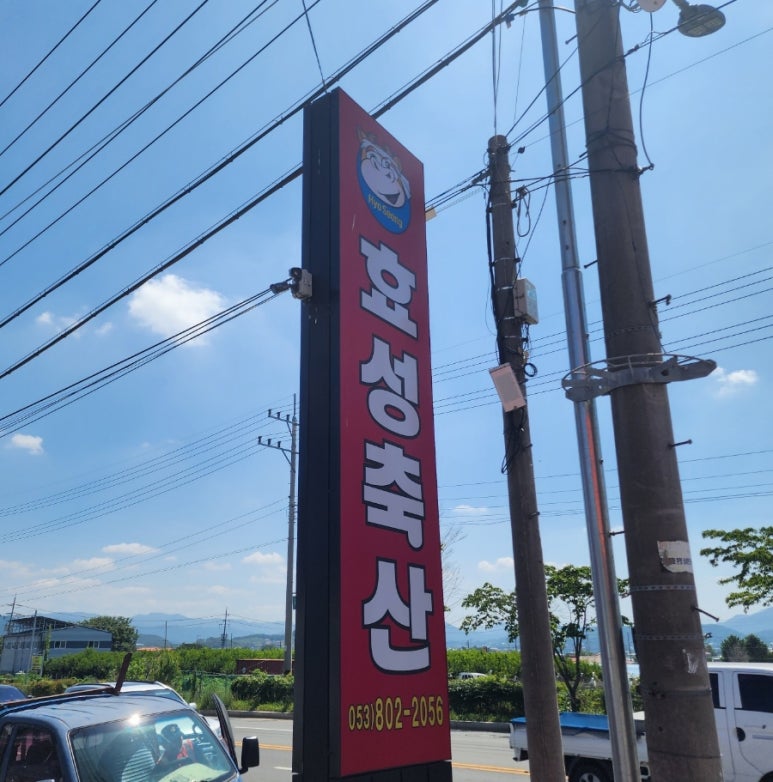 효성한우식육식당 이미지