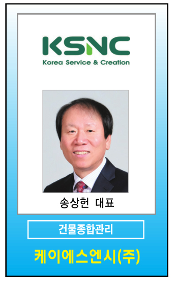 케이에스종합관리 이미지