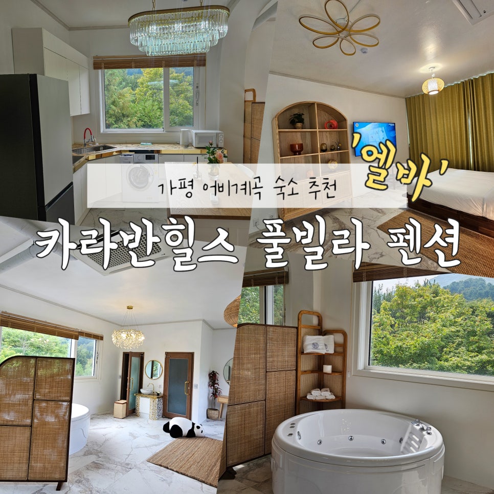 카라반힐스 이미지
