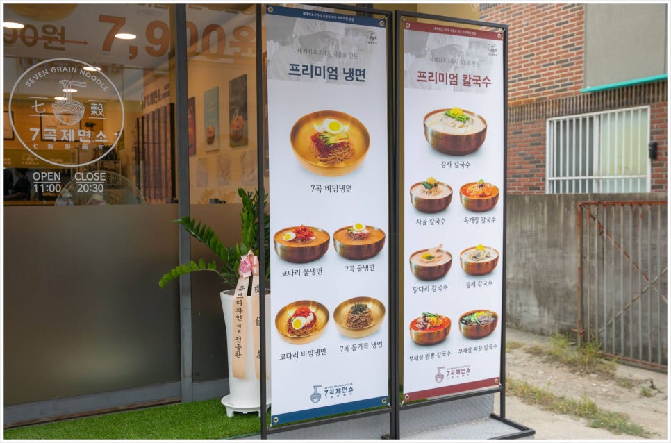 7곡제면소 기장점 이미지
