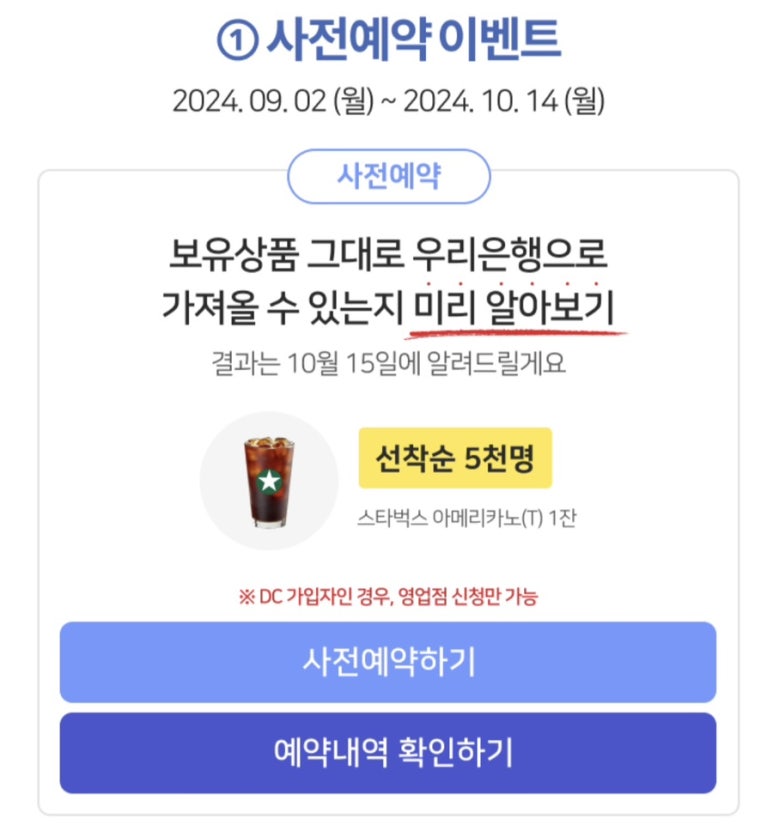 알림커피 이미지