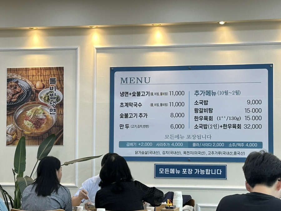 청기와냉면 이미지