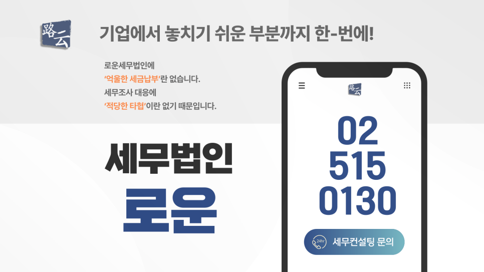 세무법인일우 이미지