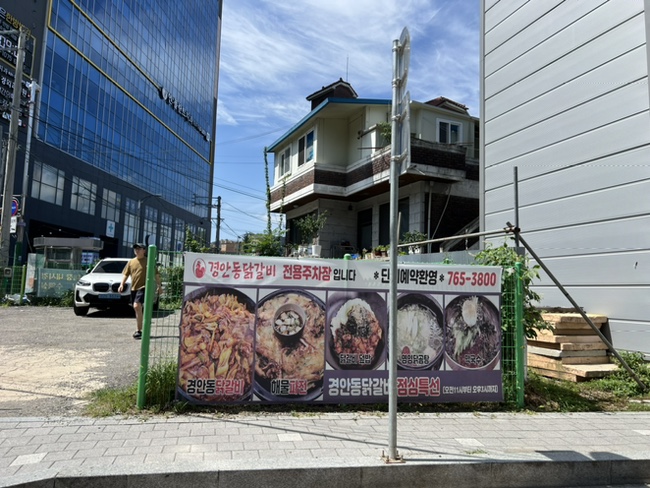 경안동닭갈비 이미지