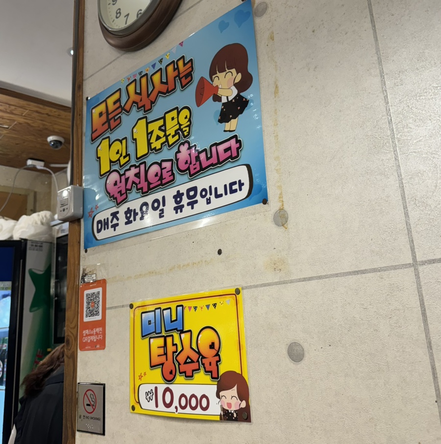 용반점 이미지