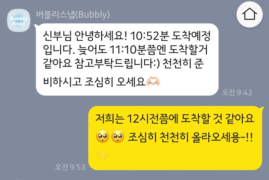 버블리스냅 이미지