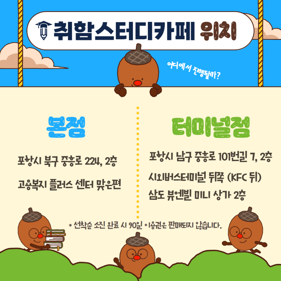 스터디카페101 이미지