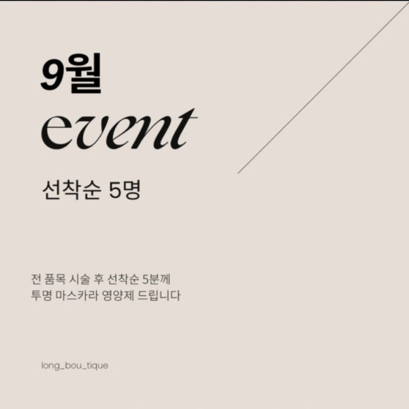 안뷰띠끄 이미지