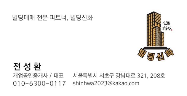 영신빌딩 이미지