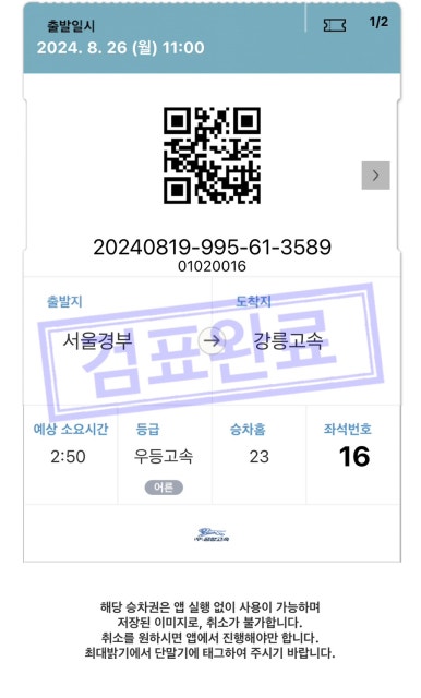 동해포장횟집 이미지