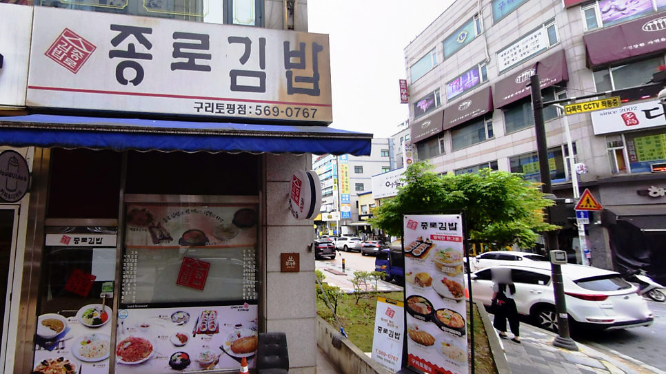 배스킨라빈스구리토평점 이미지