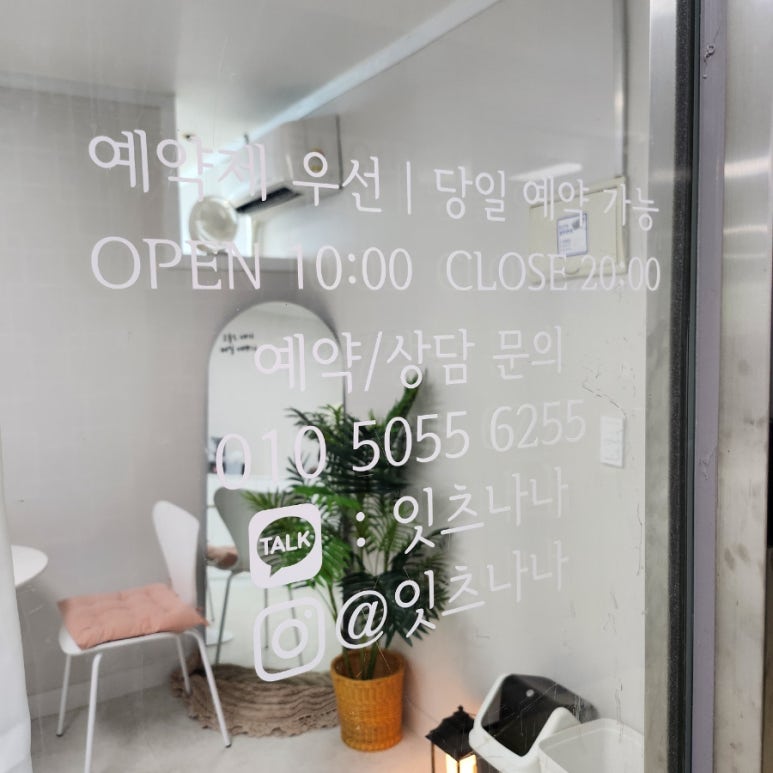 잇츠나나 이미지
