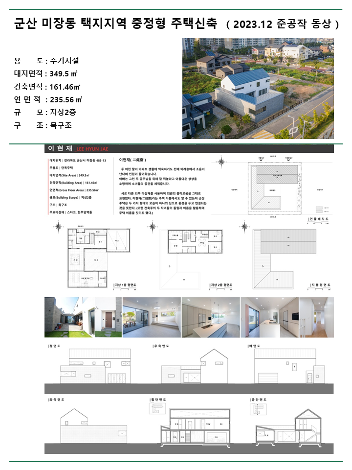 모아건축사사무소 이미지