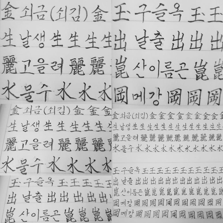 옥출곤강 이미지