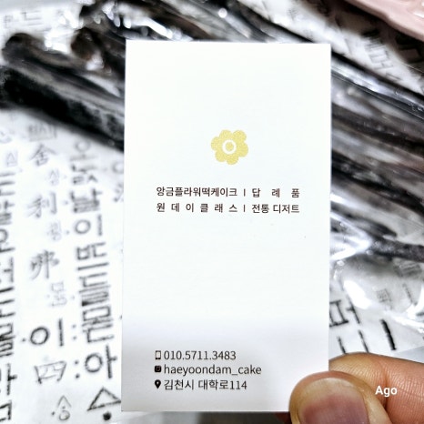 해윤담플라워떡케이크 이미지