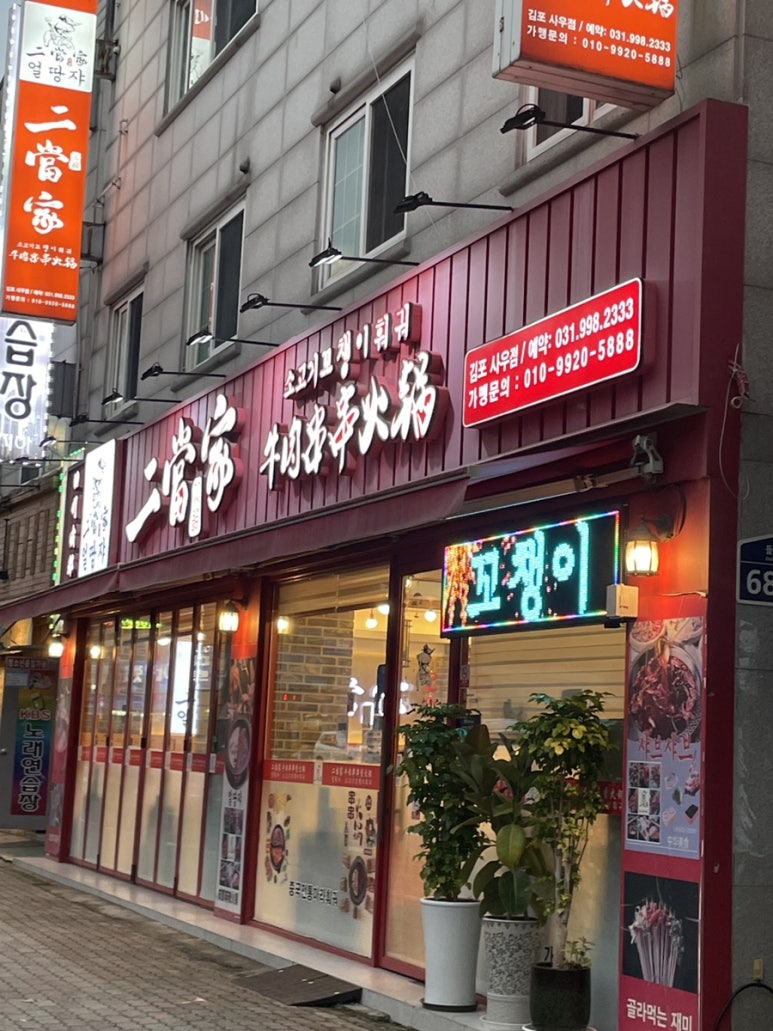 소고기꼬챙이훠궈 이미지