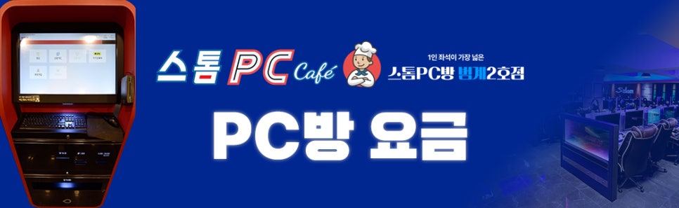 스톰피시방 이미지