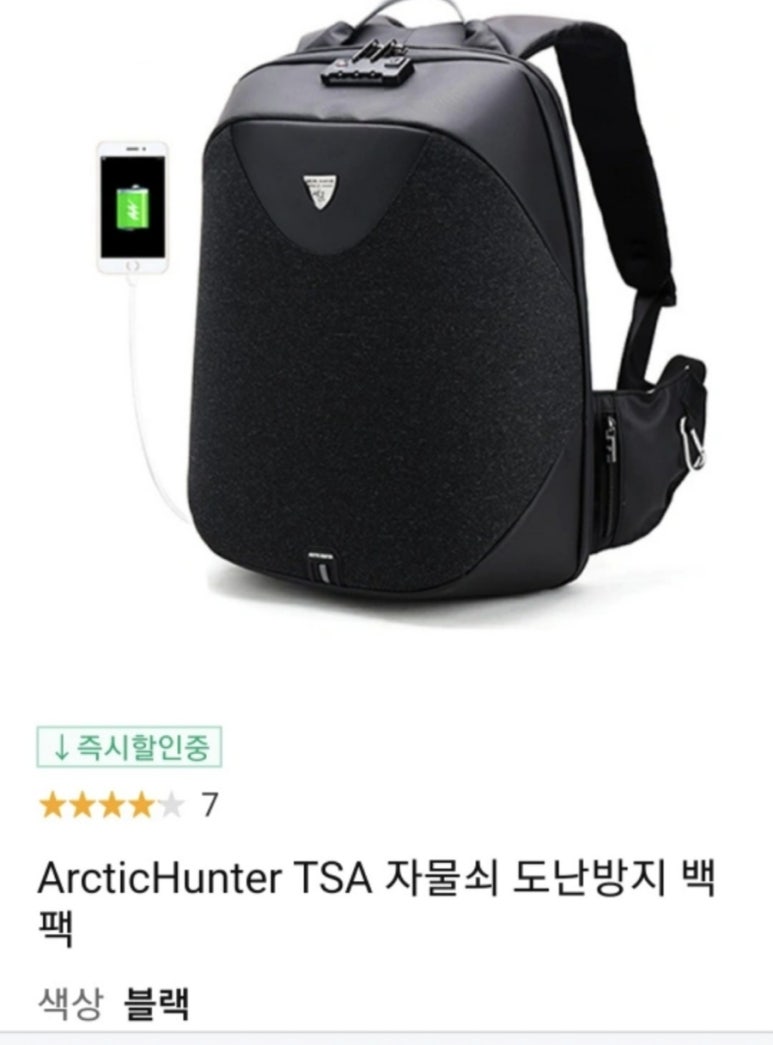 아틱헌터 이미지