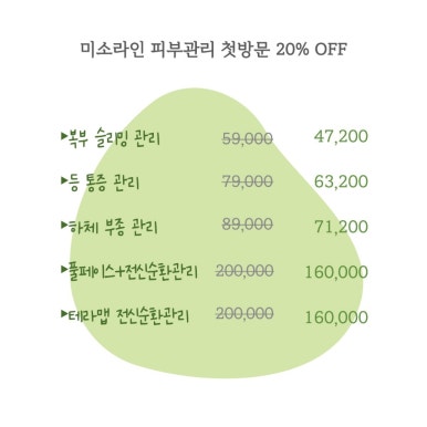 미소라인 이미지