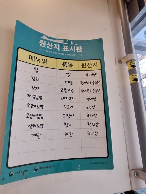 윤김밥구리꽃길점 이미지