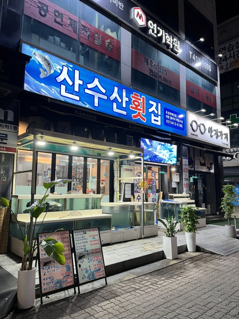 산수산 이미지