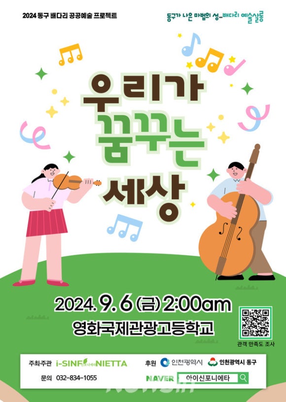 영화국제관광고등학교 이미지
