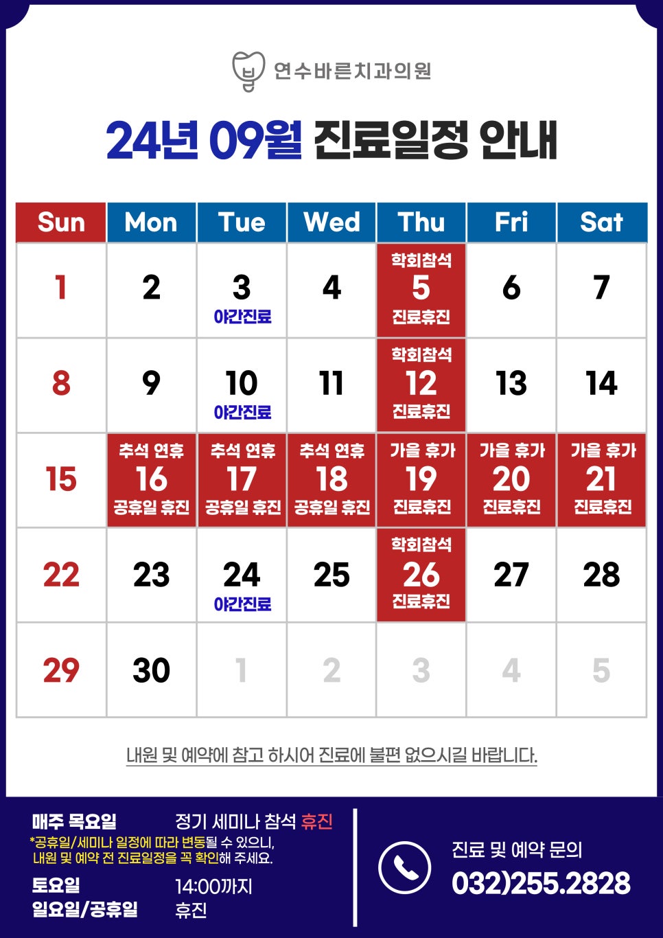 연수바른치과의원 이미지