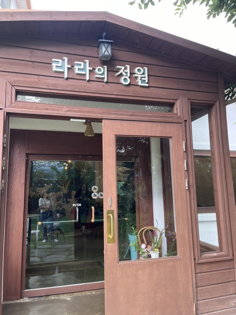 라라의정원 이미지