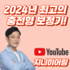2024년도 최고의 충전형 보청기는? — 원문 이미지 1