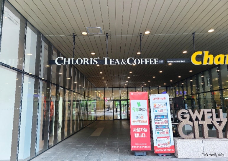 클로리스청주 이미지