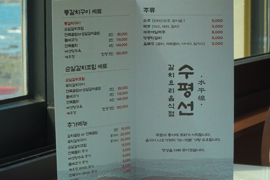 수평선갈치제주공항점 이미지