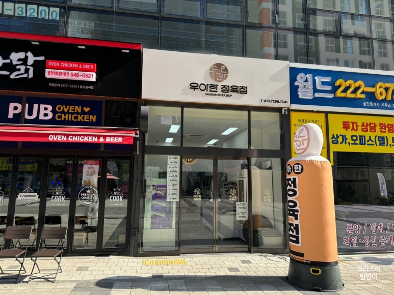 우아한정육점 이미지