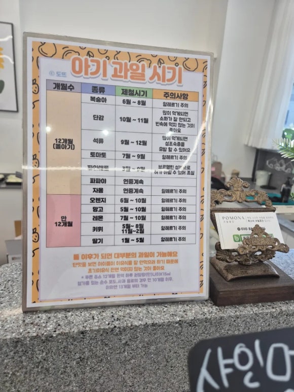 포모나과일공간 이미지