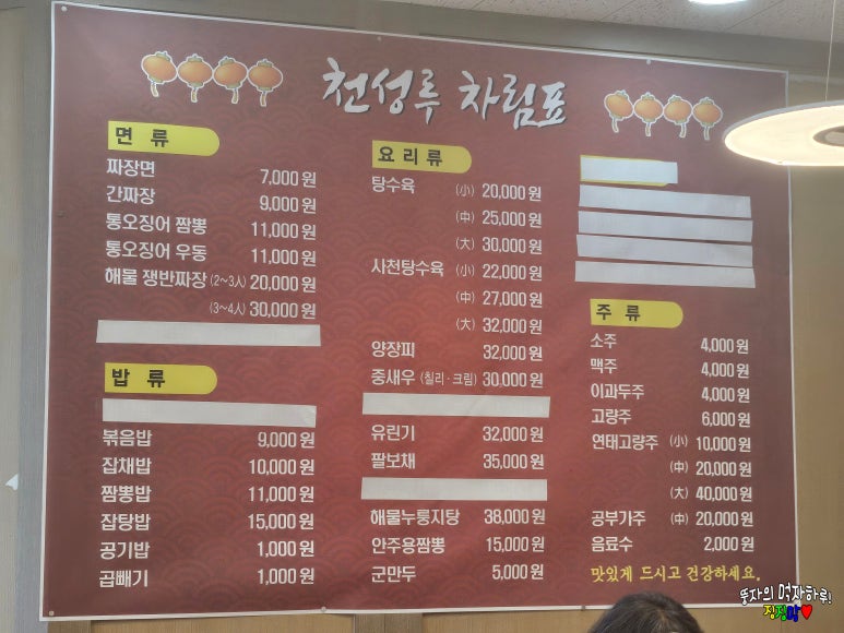 천성루 이미지