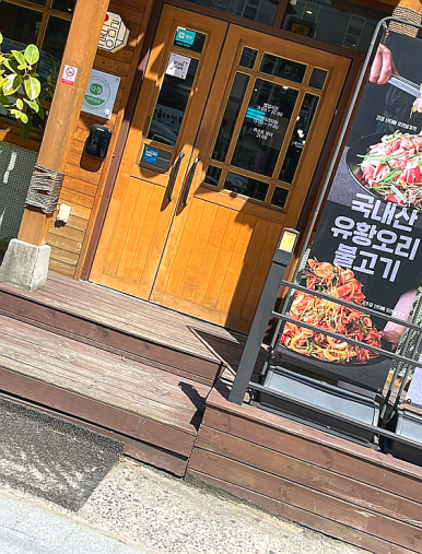 오리불망 이미지
