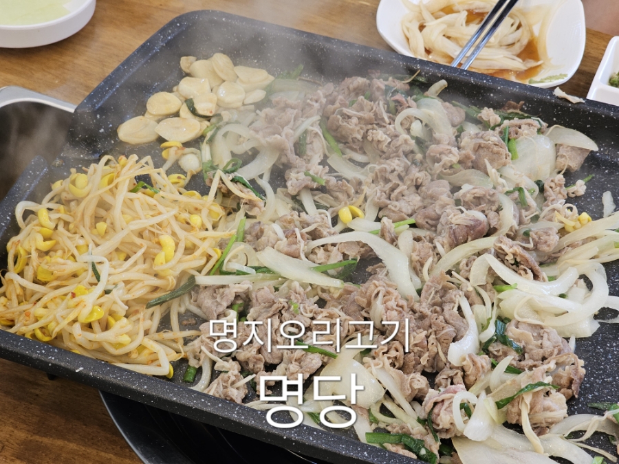 명당 부산명지점 이미지
