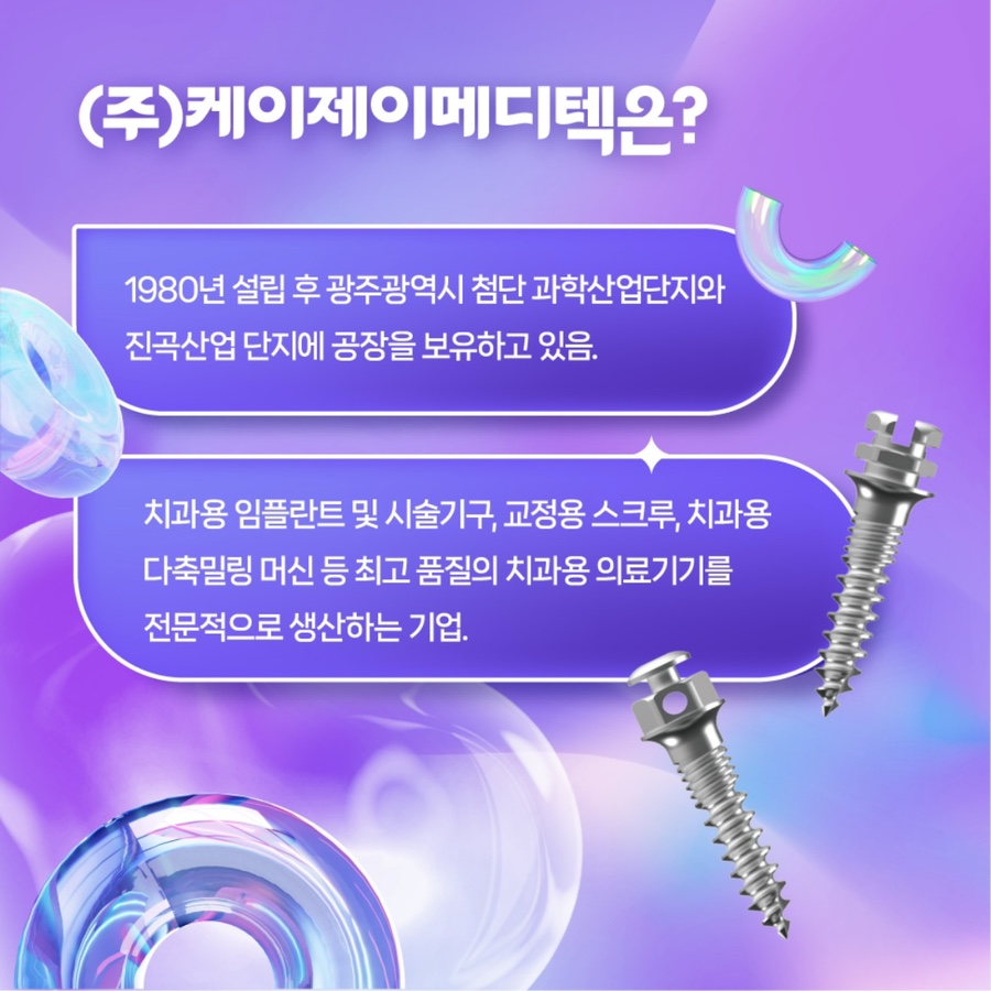 케이제이광주산업 이미지
