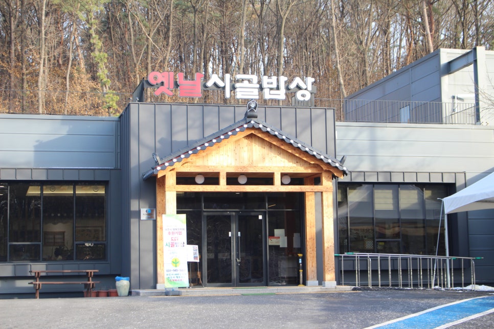 옛날밥상 이미지