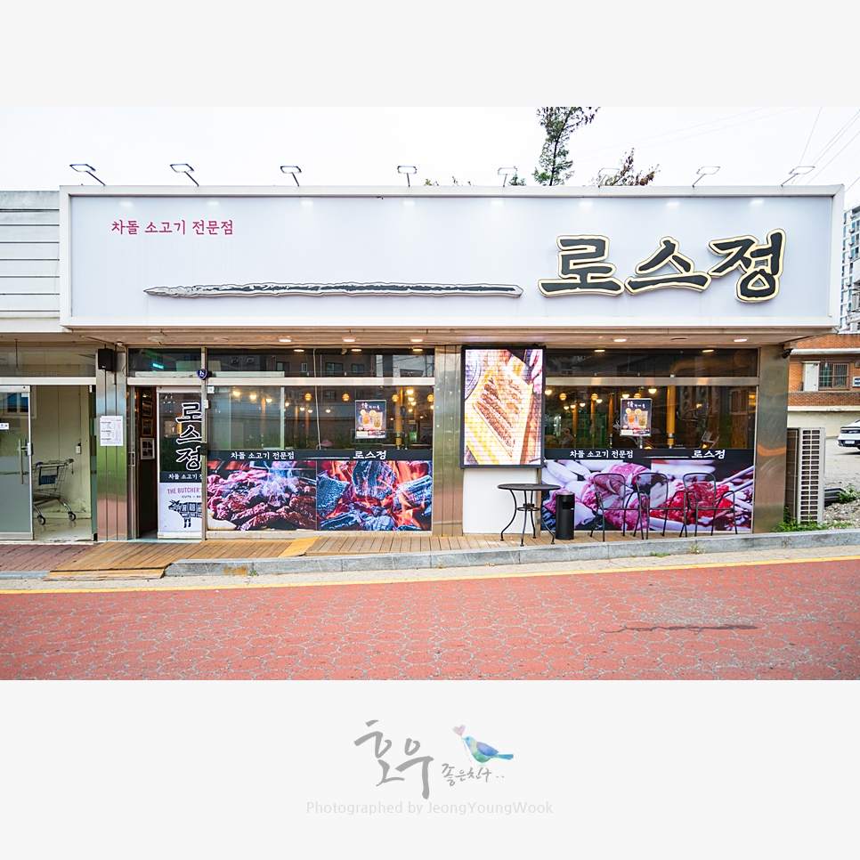 로스정 이미지