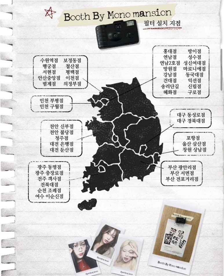 모노맨션 이미지