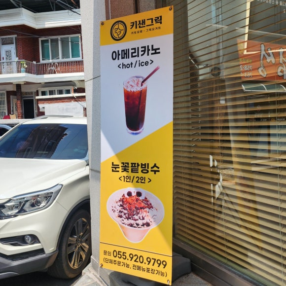 키샌그릭 이미지
