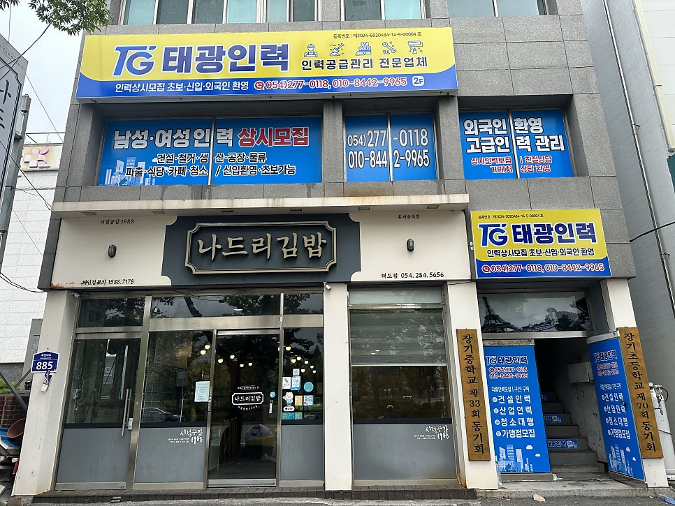 태광인력 이미지