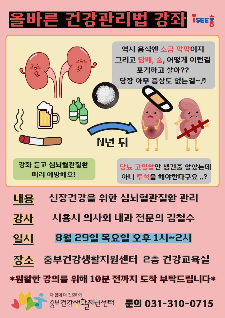 김철수내과의원 이미지