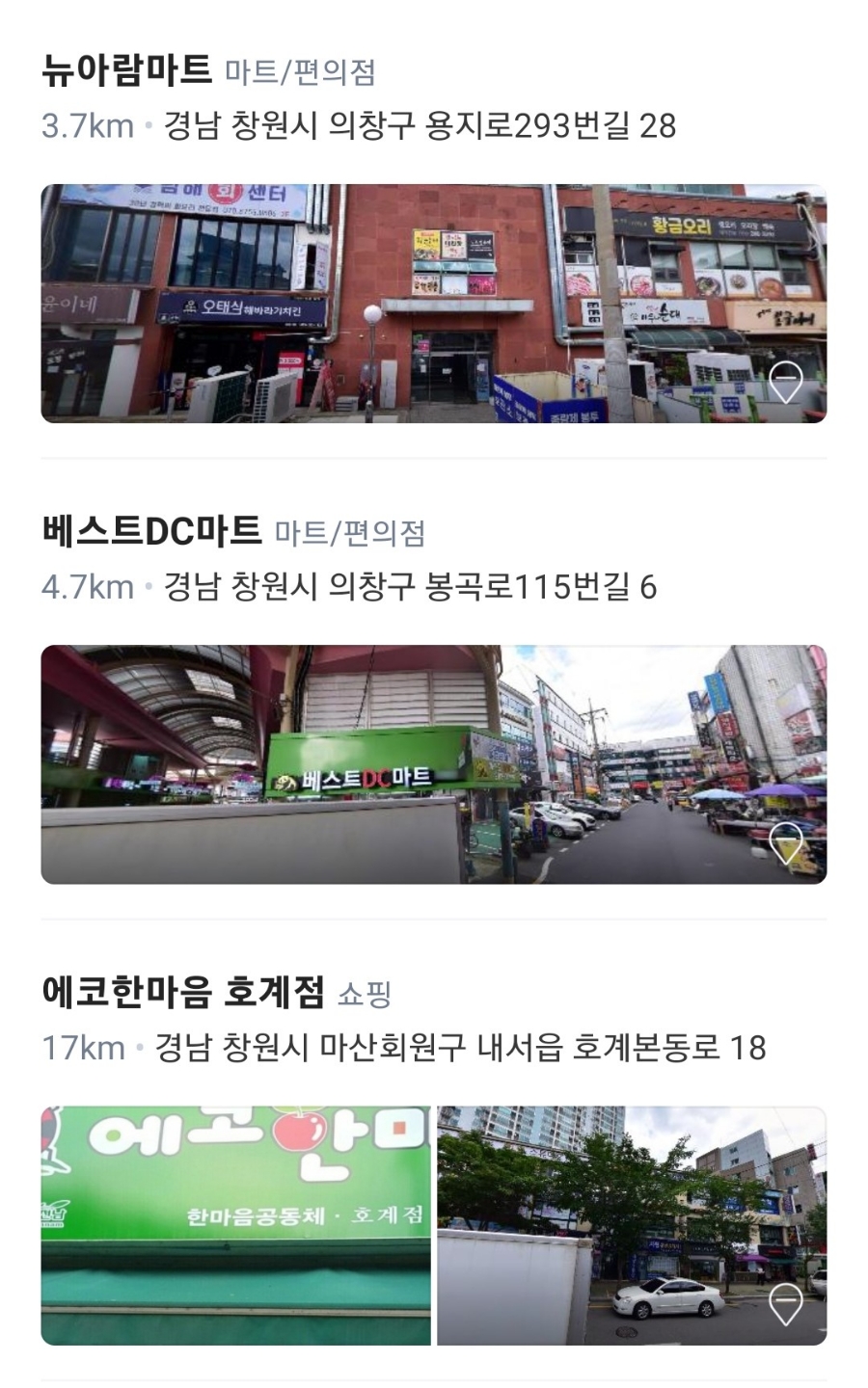 명서할인마트 이미지