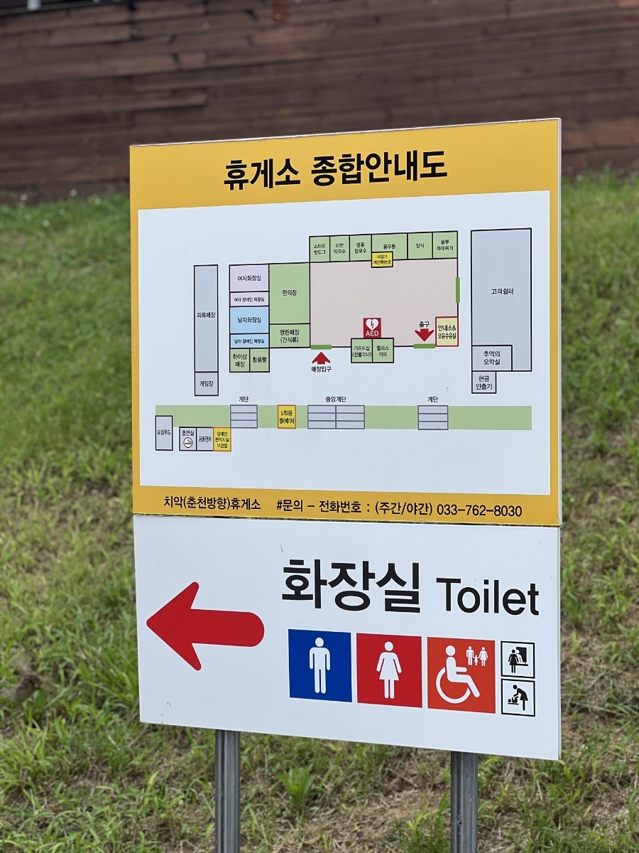 남춘천게임장 이미지