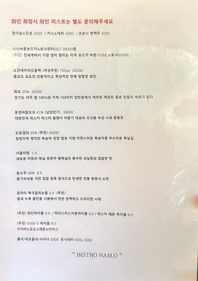 비스트로남오 이미지