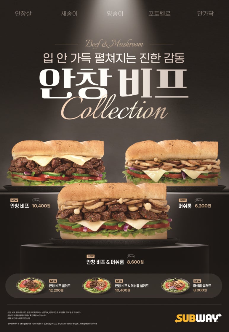 애드서브웨이 이미지