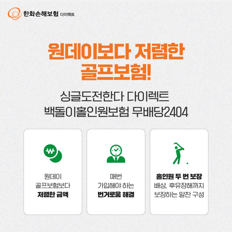 다이렉트골프 이미지