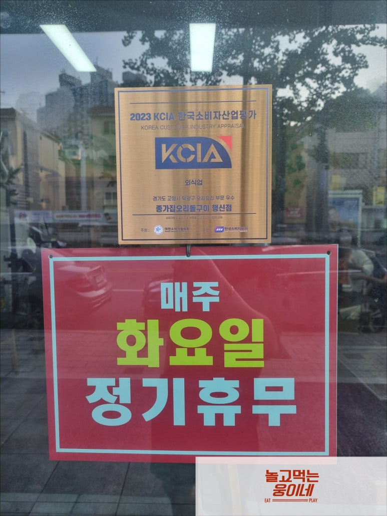 영흥오리구이 이미지