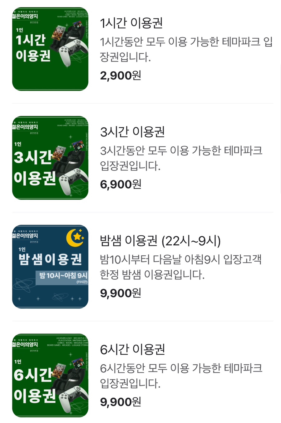 젊은이의양지 광안본점 이미지